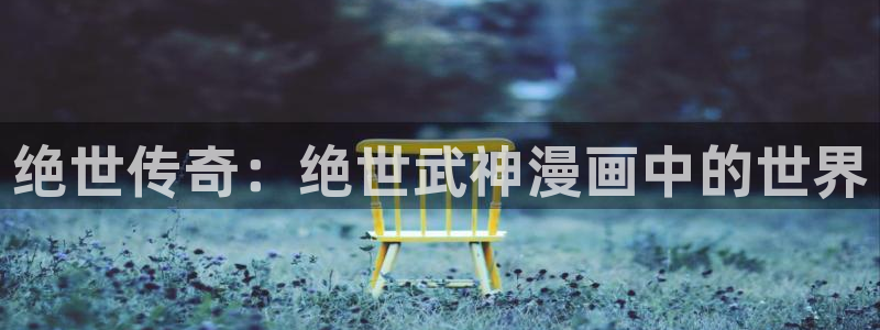 虫虫漫画在线免费阅读